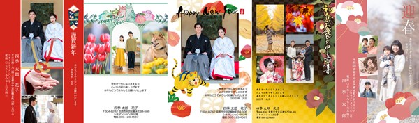 「京都の四季」の結婚報告年賀状に使えるおすすめデザイン